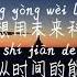 时空缝隙 罗森涛 SHI KONG FENG XI LUO SEN TAO TIKTOK 抖音 틱톡 Pinyin Lyrics 拼音歌词 병음가사 No AD 无广告 광고없음