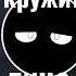 Проспал Порез На Собаке пжврек Animation анимация рек песни сонг музыка