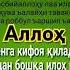 Кучли дуо дуо дуолар истигфор дуа Hadis Uzbekistan Islomuz Zikr Ibrat Duo Quron Reels
