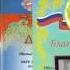 Презентация ансамбля Цветик семицветик
