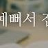 Korean ASMR A Bf Keeps Talking To Me And Seducing Me While Studying At A Cafe Roleplay