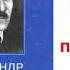 А Грин Жизнь и творчество