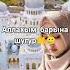 Аллахыма шугур