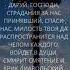 Молитва в Великую среду Молитвы для каждого дня Страстной недели С Озвучиванием