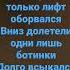 текст песни оригинал красная плесень