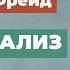 Зигмунд Фрейд Психоанализ Супер Эго и костры из книг