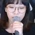 송하예 이 노래 Cover 송푸름