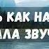 Иисус Ты победил Victory Is Yours Люси Мкртычян Слово жизни Music караоке текст