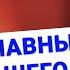 Самый главный враг нашей энергии Победите свою лень и у вас будет здоровье счастье больше энергии