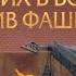 Помните Это нужно не мертвым это надо живым