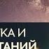 Жизнь коротка и полна ИСПЫТАНИЙ Усман аль Хамис Лекция