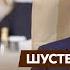 Шустер Что делают украинские спецслужбы в России