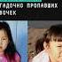 В Якутии 12 лет не могут найти загадочно пропавших девочек Якутия криминал загадка Truecrime