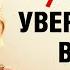 Ассертивность как ключевой навык современного человека Лекция психолога Анетты Орловой