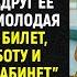Улетая в отпуск с мужем начальницы женщина ждала его в аэропорту Как вдруг ее руки коснулась