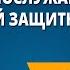 Военнослужащий вооруженный защитник Отечества
