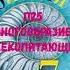 БИОЛОГИЯ 7 КЛАСС П 25 МНОГООБРАЗИЕ МЛЕКОПИТАЮЩИХ АУДИО СЛУШАТЬ