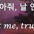 BTS 방탄소년단 Hold Me Tight 잡아줘 Hangul Lyrics