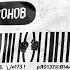 История экономики СССР и пути преодоления товарности Алексей Сафронов с Простые Числа