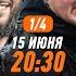 FC Lotus Music X Амкал 1 4 Winline Media Football League