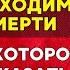 Покинувшие земную жизнь живы Сенсационное Откровение Алексея Приймы Доказательства Загробного Мира