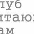 Китобхон Оналар Клуби Мумтоз адабиётни ўқиймиз тадбири