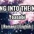 Racing Into The Night YOASOBI Slowed Lyrics Romanji English Lyrics Japan Love