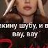 Песня MIA BOYKA Русской походкой