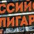 Разоблачение фильма Предатели Певчих Кто поставил Путина На чём погорел Березовский