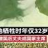 何宝珍 湖南道县 刘少奇第二任夫人 革命烈士 红色经典