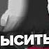 Как повысить самооценку Психологическая техника для уверенности в себе