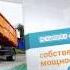 Компания по вывозу мусора Мехуборка отчетный ролик