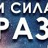 Медитация и сила вашего разума В чём польза медитации для здоровья человека Аудиокнига целиком