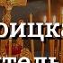 Троицкая Родительская Суббота Памятная молитва родным и близким
