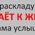 ОТ КОТОРОГО У МУЖА И МАТЕРИ МУРАШКИ ПО КОЖЕ ПОШЛИ Сборник ЗАМЕЧАТЕЛЬНЫХ анекдотов 229