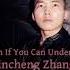 Jincheng Zhang Trench If You Can Understand Me Official Instrumental Background Music