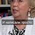 Лариса Рубальская о творчестве ЛарисаРубальская ЕленаХанга Происхождение ДНКтест Поэтесса