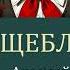 Алексей Иванов Пищеблок Аудиокнига