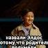 Элдос Алмазов Vs Ян Зубков Прожарка RoastBattle