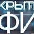 Открытый эфир о специальной военной операции в Донбассе День 1106