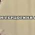дворцовые перевороты