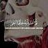 Surah Muminoon Verse No 14 By Sheikh Yasser Al Dossari Quran Verses On How Humans Were Created