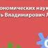 ЧТО ОПРЕДЕЛИТ БУДУЩЕЕ ЭКОНОМИКИ РОССИИ ЧАСТЬ 2