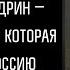 Захватывающая биография Салтыкова Щедрина аудиорассказ