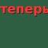 Мой Дух теперь с тобой Земля Тальков Я вернусь