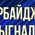 Азербайджан выгнал всех Редкоземельные металлы Армении Армянская Анора