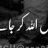 Salahuddin Ayyubi Ke Farzando Utho