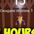 DOORS ROBLOX 1 HORS ELEVATOR 1 ЧАС МУЗЫКА ИЗ ДОРС В ЛИФТЕ