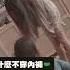她沒有穿內褲 Shorts按讚 訂閱 分享 右邊留言