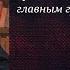 О добродетелях противоположных восьми главным греховным страстям Святитель Игнатий Брянчанинов